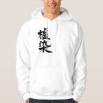 Hajizome color in brushed Kanji Hoodie