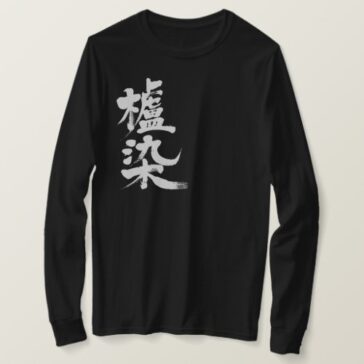 Hajizome color in brushed Kanji long sleeves T-Shirt