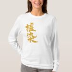 Hajizome color as traditional colors name of Japan in Kanji T shirt