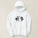 Hakata in brushed Kanji Hoodie