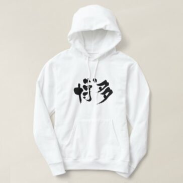 Hakata in brushed Kanji Hoodie