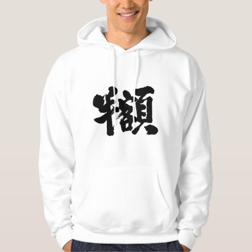 kanji_half_the_amount_hoodie-black-letters half the amount in Kanji Hoodie