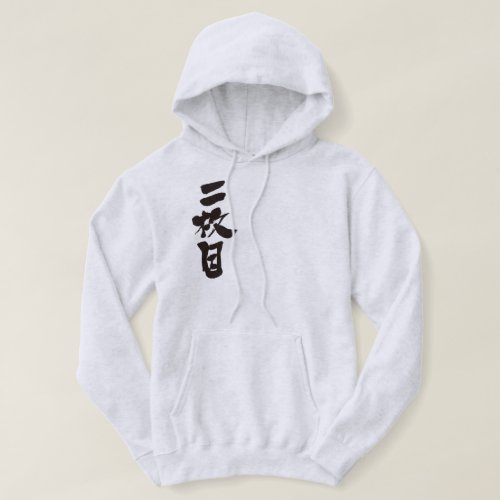kanji_handsome_hoodie-black-characters handsome Nimaime in brushed Kanji Hoodie