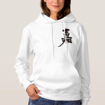 Happiness in brushed Kanji Hoodie