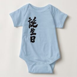 birthday in penmanship Kanji Baby Bodysuit