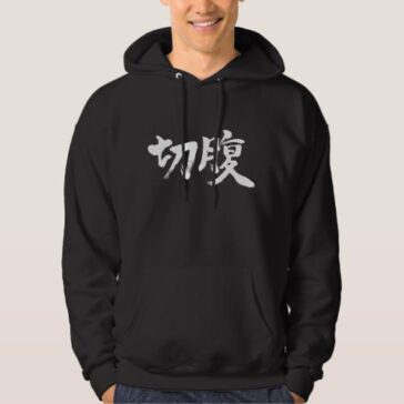 Hara-kiri in Japanese Kanji white letter Hoodie