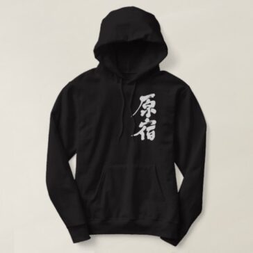 Harajuku in Japanese Kanji Hoodie