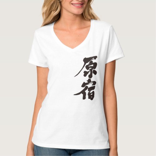 Harajuku in penmanship Kanji V-neck T-Shirt