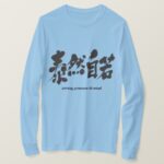 having presence of mind. as 4char idioms in Japanese Kanji T-Shirt