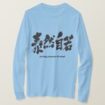having presence of mind as 4char idioms in Japanese Kanji T Shirt