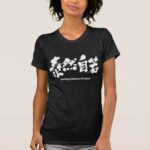 having presence of mind in brushed Kanji T-Shirt