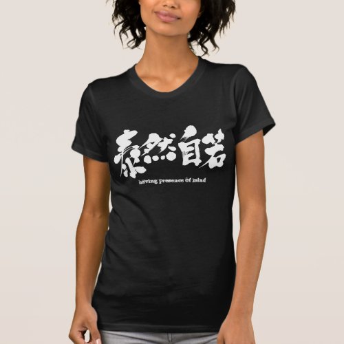 having presence of mind in brushed Kanji T Shirt