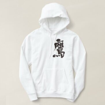 Hawk in hand-writing kanji Hoodie