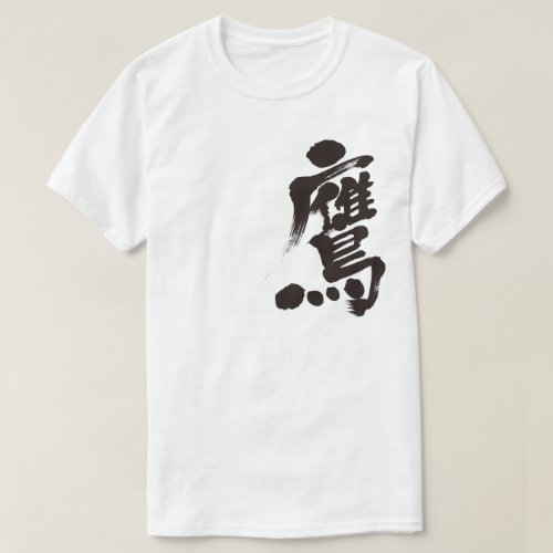 Hawk in brushed kanji T Shirt