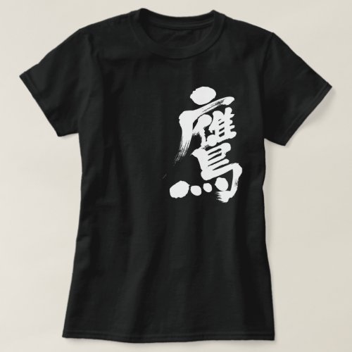 kanji hawk in Japanese kanji t shirt