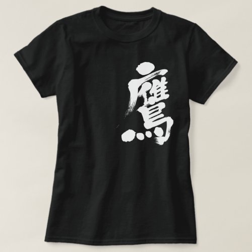 kanji hawk in Japanese kanji t shirt kanji hawk in Japanese kanji t shirt