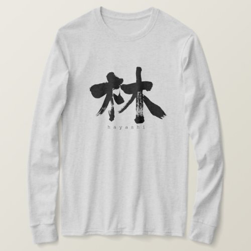 Hayashi in brushed kanji T shirt
