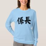 head of a unit in hand-writing kanji long sleeves t-shirt