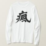 headache in Kanji brushed ずつう T Shirt