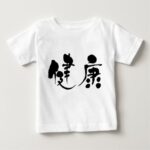 health in kanji t-shirt