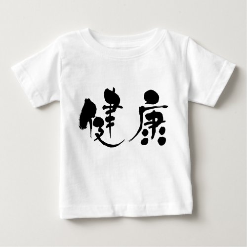 health in kanji t shirt