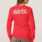 four characters Heaven in Kanji calligraphy long sleeves T-Shirt