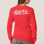 four characters Heaven in Kanji calligraphy long sleeves T Shirt
