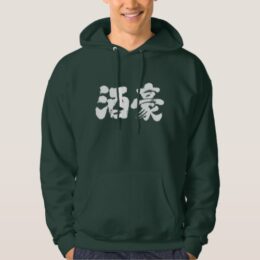 heavy drinker in penmanship Kanji Hoodie