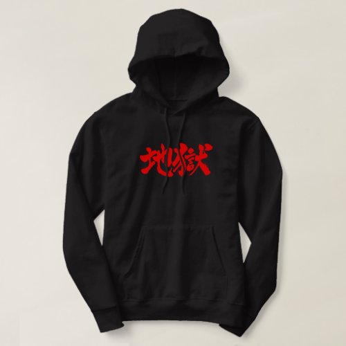 Hell in Japanese Kanji Hoodie