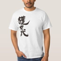 translated name into kanji for Abe by black letters T-shirt