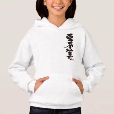 name Abra translated into Kanji Hoodie