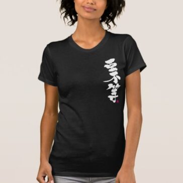 Name Abra translated into Kanji T-Shirt