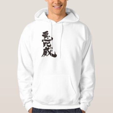 name Aby translated into Kanji Hoodie