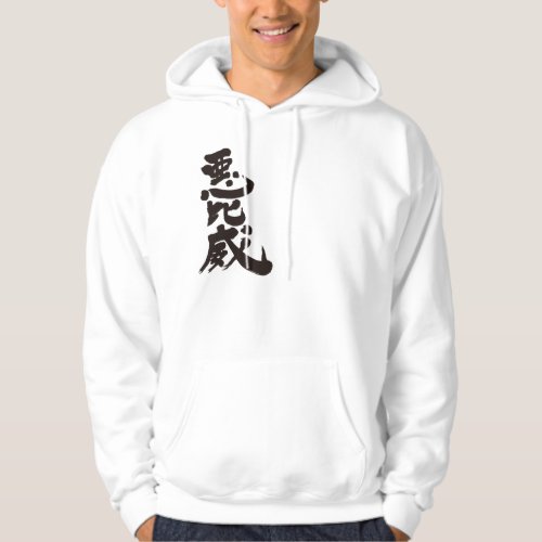 kanji_hello_aby_black_text_hoodie-black-characters name Aby translated into Kanji Hoodie
