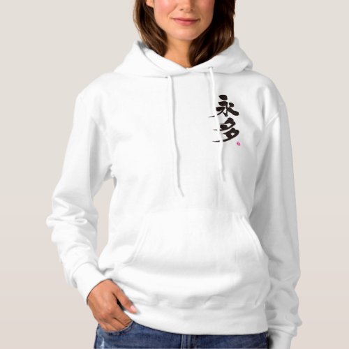 kanji_hello_ada_hoodie-black-letters name Ada translated into Kanji Hoodie