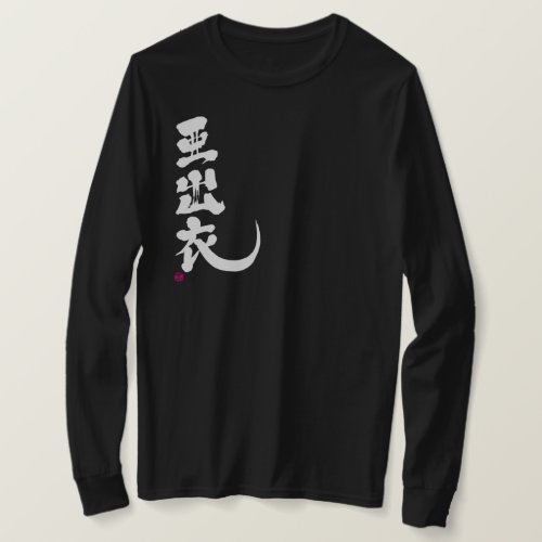 kanji_hello_addie_t_shirt-black-characters Name Addie translated into Kanji long sleeves T Shirt