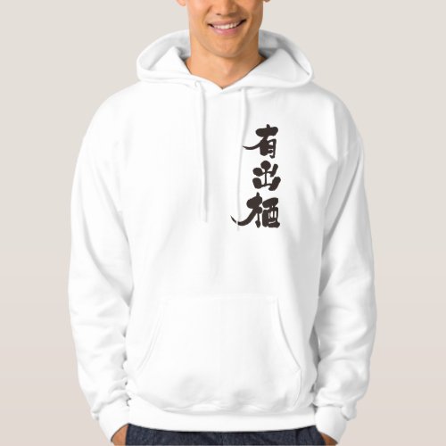 kanji_hello_ades_hoodie-black-characters Ades for name translated into Kanji Hoodie