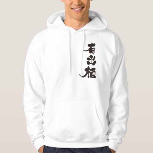 Ades for name translated into Kanji Hoodie