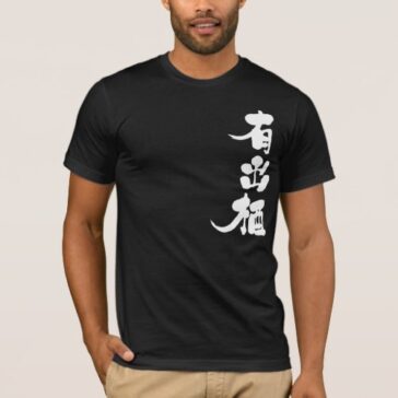 Ades translated into Kanji for name T-Shirt