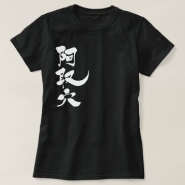 name translated into Kanji for Adriana T-Shirt
