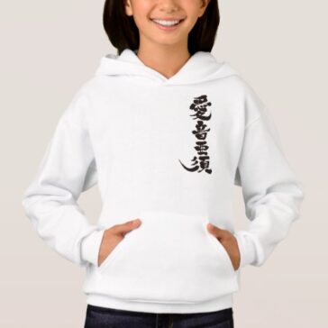 Name Aeneas translated into kanji Hoodie