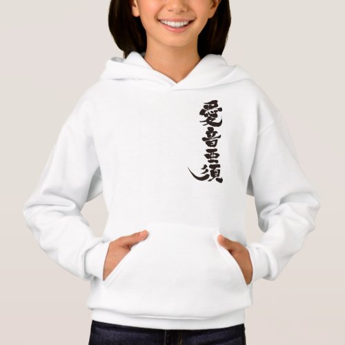 Name Aeneas translated into kanji Hoodie