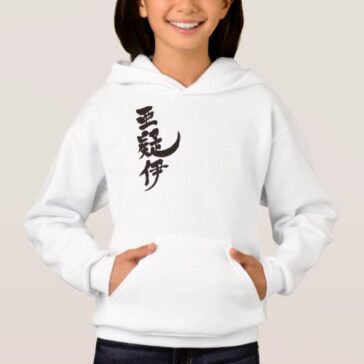 Name Aggy translated into Kanji Hoodie