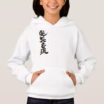 translated name into kanji for Agnes Hoodie