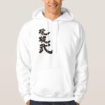 name translated into Kanji for Ahab Hoodie