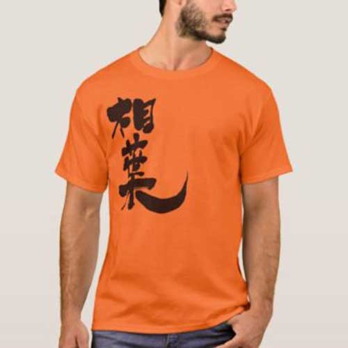 Aiba (black text) in Kanji brushed あいば漢字 T-Shirts