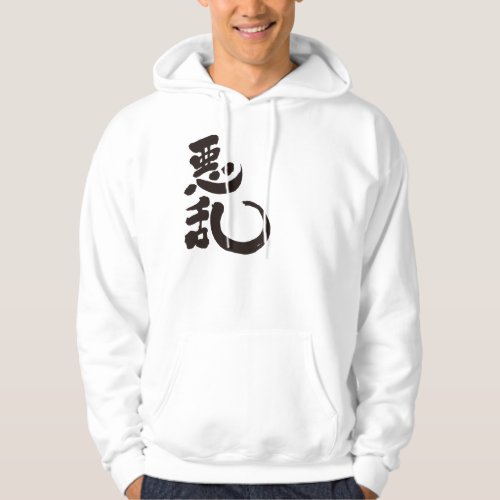 Alain in Japanese Kanji Hoodie