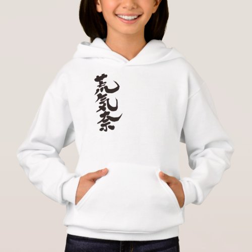 Alakina name in brushed Kanji Hoodie