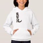 name translated into Kanji for Alba Hoodie