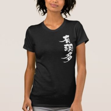 name translated into Kanji for Alberta T-shirt